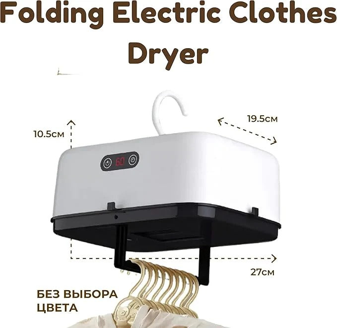 Portable Drying Heater - Fast Electric Clothes Dryer